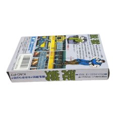 脱獄（新品未使用）