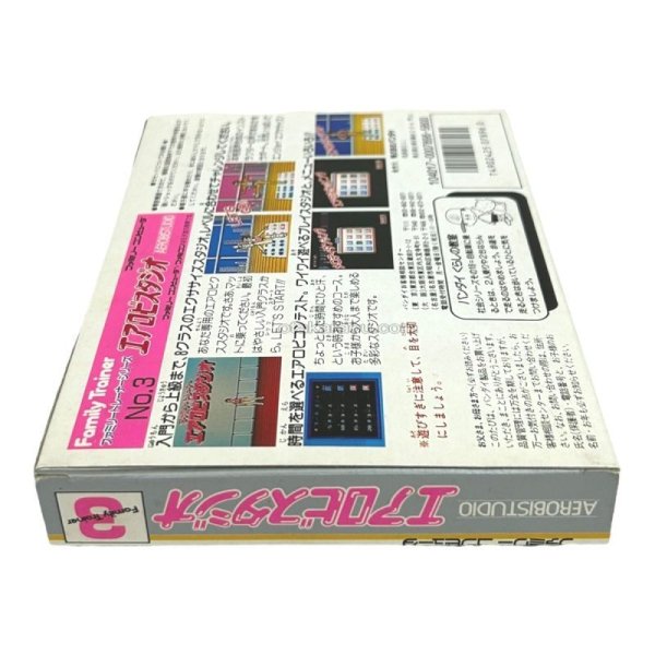 画像5: エアロビスタジオ (新品未使用) (5)