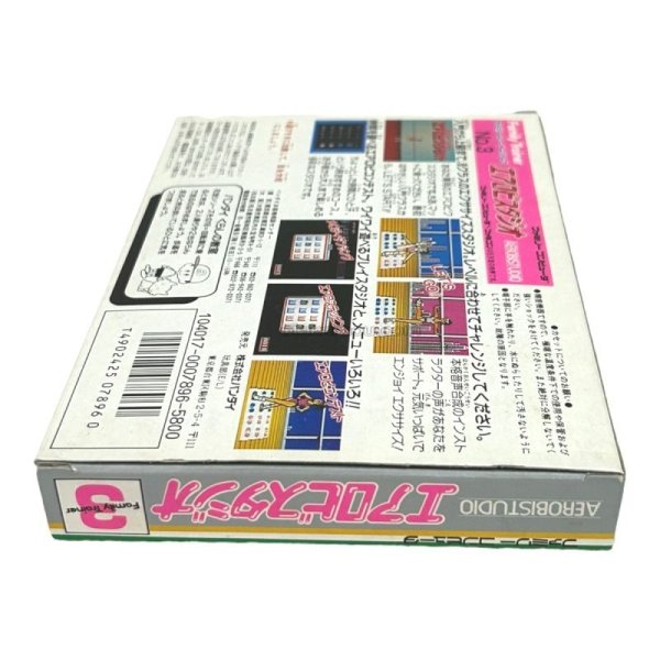 画像6: エアロビスタジオ (新品未使用) (6)