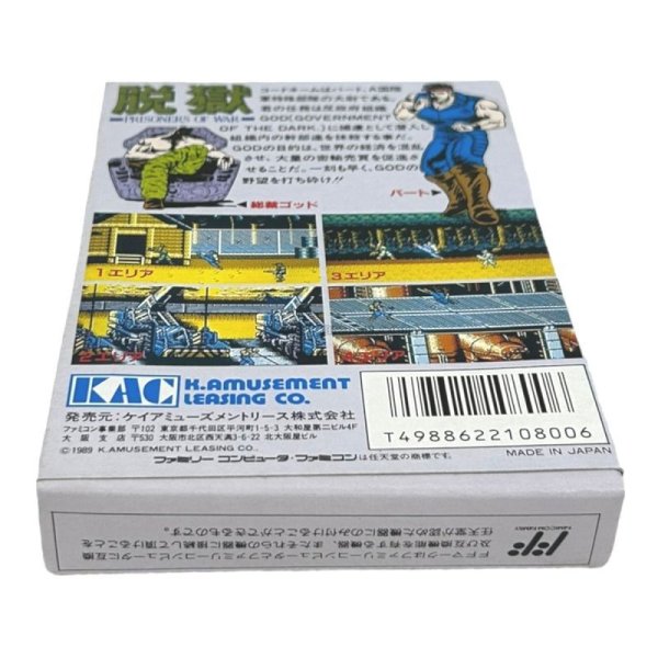 脱獄（新品未使用）