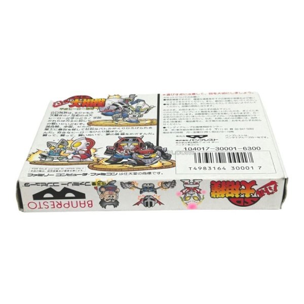 画像8: SDバトル大相撲 平成ヒーロー場所 (新品未使用) (8)