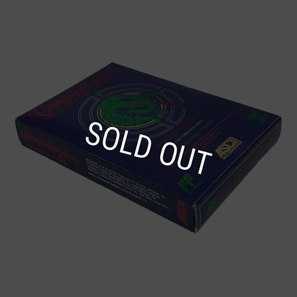 ウィザードリィII (新品未使用)