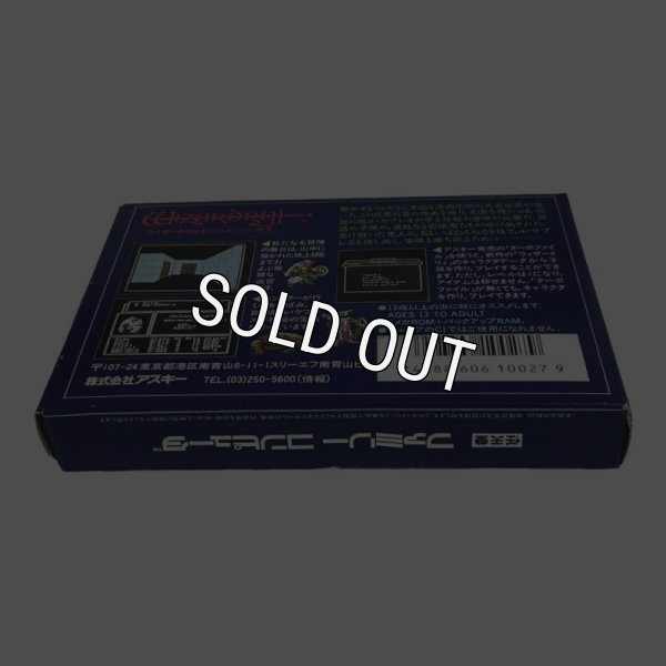 ウィザードリィII (新品未使用)