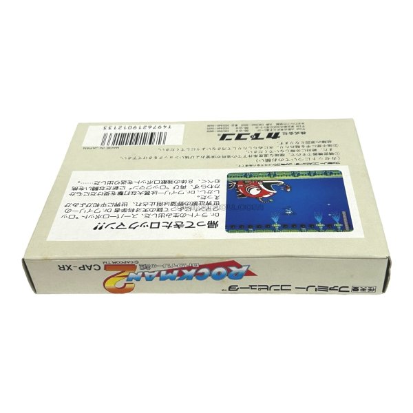 ロックマン2（新品未使用）