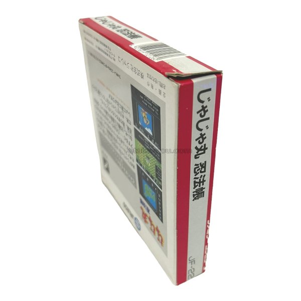 じゃじゃ丸忍法帳 (新品未使用)