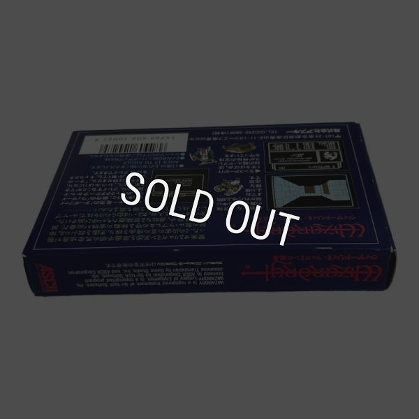 ウィザードリィII (新品未使用)