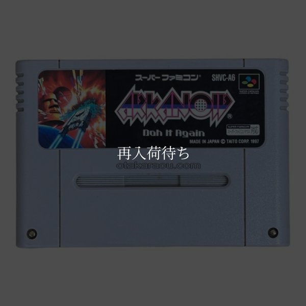 アルカノイド Doh It Again スーパーファミコンソフト / 端子清掃済み 動作確認済み / アルカノイド Doh It Again Super Famicom Game Tested & Working