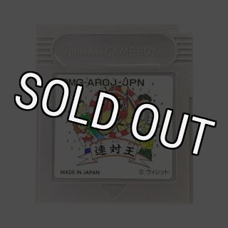 やらわ行で始まるゲームボーイソフトを一覧で掲載｜コレクター必見