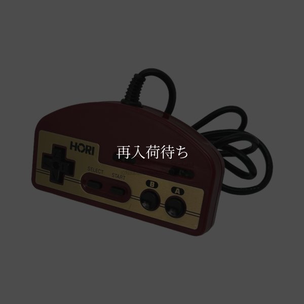 ホリコマンダー 【ファミコン】 / 動作確認済み 外装清掃済み / Hori Commander for NES (Famicom) - Tested & Cleaned
