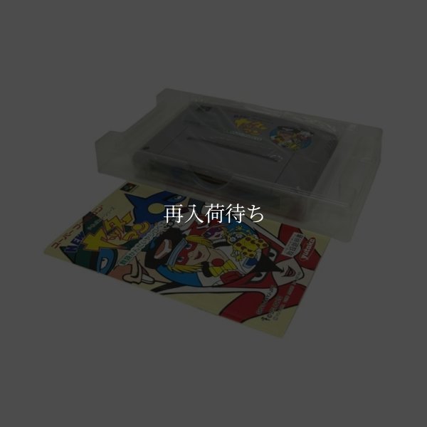 NEWヤッターマン 難題かんだいヤジロベエ スーパーファミコンソフト / 起動確認済み プレイ画面 / New Yatterman Super Famicom Game Gameplay Screenshot