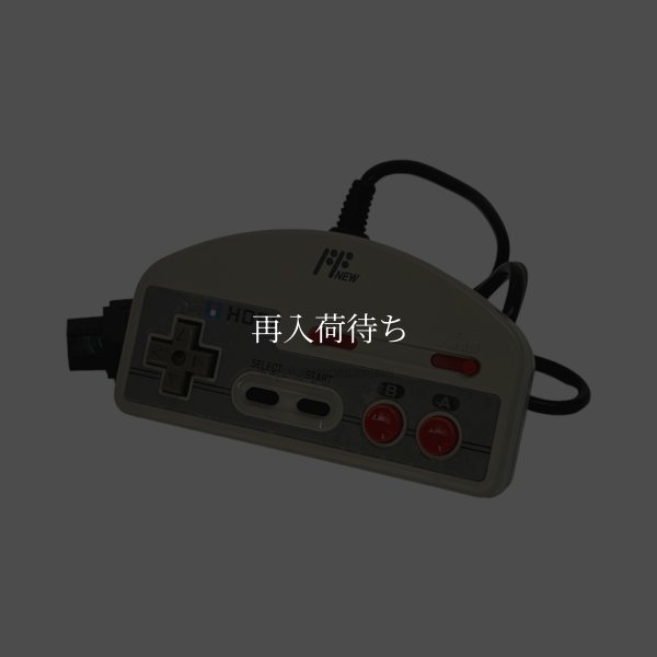 NEWホリコマンダー 【ファミコン】 / 動作確認済み 外装清掃済み / NEWHori Commander for NES (Famicom) - Tested & Cleaned