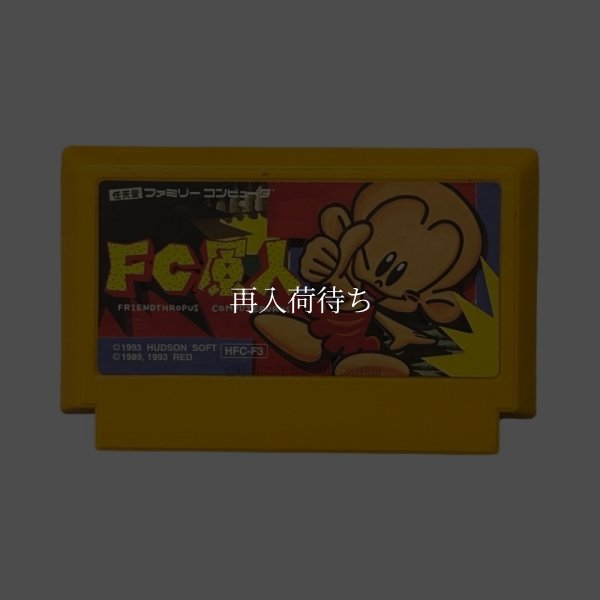 FC原人 ファミコンソフト / 端子清掃済み 動作確認済み / Bonk's Adventure Famicom Game Tested & Working