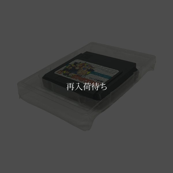 ファミコンジャンプII