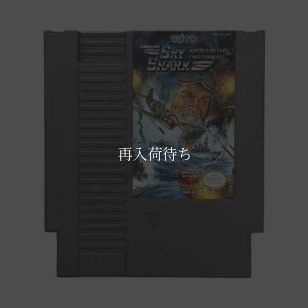 Sky Shark NESソフト / 端子清掃済み 動作確認済み / Sky Shark NES Game Tested & Working