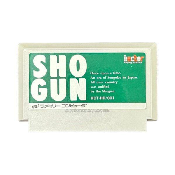 将軍(SHO GUN) ファミコンソフト / 端子清掃済み 動作確認済み / 将軍 Famicom Game Tested & Working