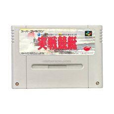 スーパーファミコンソフト  実戦競艇