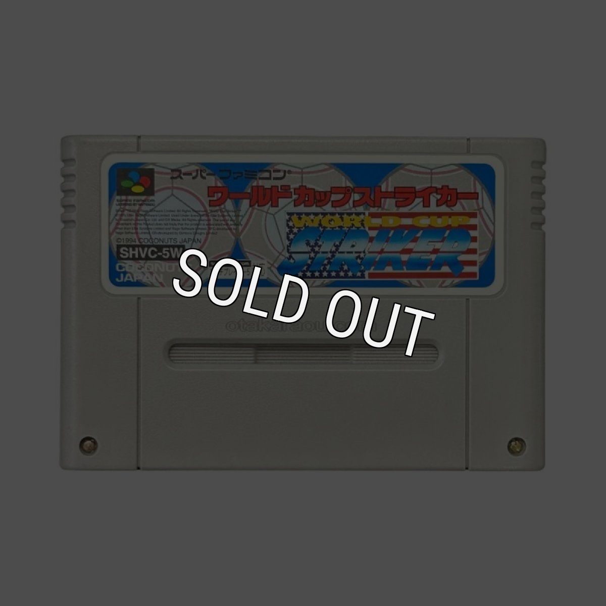 ワールドカップストライカー