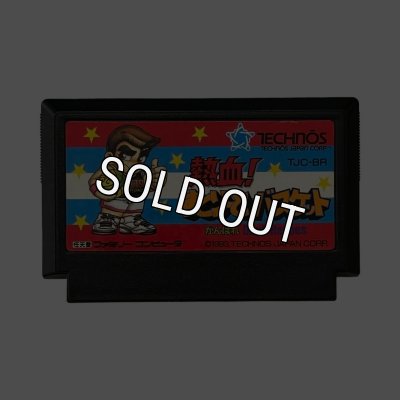 熱血！　すとりーとバスケット　箱説付き　ファミコン Amazon | 熱血すとりーとバスケット | ゲームソフト