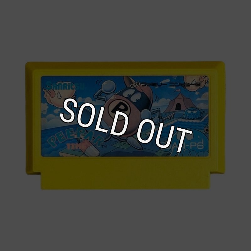 懐かしの名作『ピーパータイム』｜中古通販で再入荷