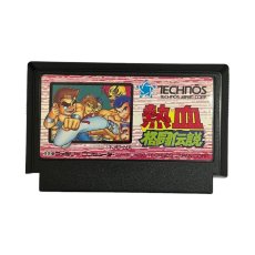 ファミコンソフト 一覧 熱血格闘伝説