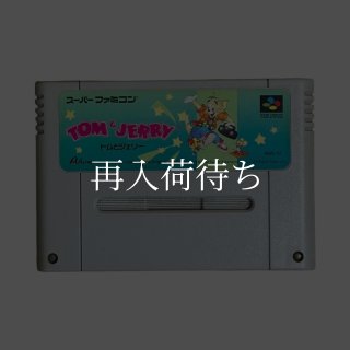 SFC スーパーファミコンソフト　トムとジェリー　ハガキ付き　美品 トムとジェリー スーパーファミコン ソフト - メルカリ