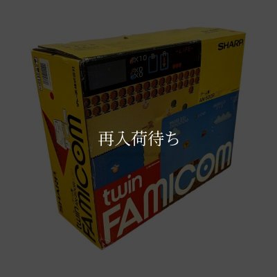 ツインファミコン本体 中古 動作確認済 ファミコン 周辺機器/本体 中古