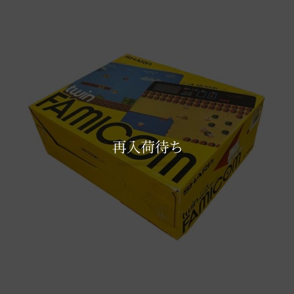 ツインファミコン本体 【ファミコン】 / 動作確認済み 外装清掃済み / Twin FamicomConsole System for NES (Famicom) - Tested & Cleaned