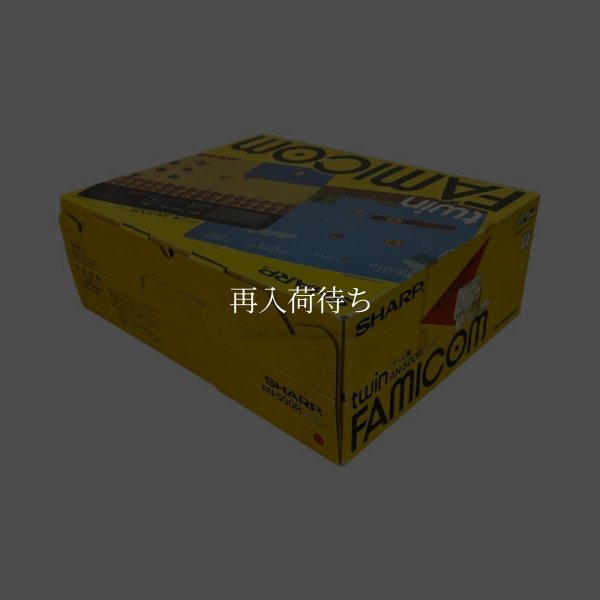 ツインファミコン本体 【ファミコン】 / 各部詳細画像 コンディションチェック / Twin FamicomConsole System for NES (Famicom) - Detailed Condition Inspection