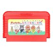 Oekakids Anapanman To Oekakishiyou (NES) - Vintage Japanese