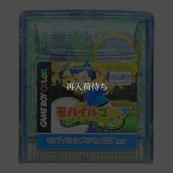 モバイルゴルフ ゲームボーイカラーソフト / 端子清掃済み 動作確認済み / Mobile Golf Game Boy Color Game Tested & Working
