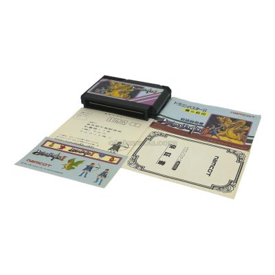 ドラゴンバスターII