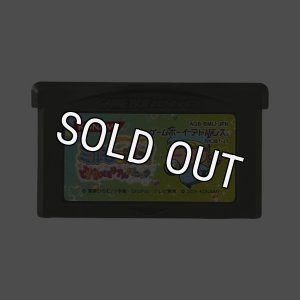 ゲームボーイアドバンス ソフト わがまま☆フェアリー ミルモで