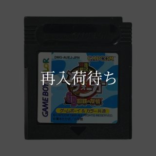 爆走戦記メタルウォーカーGB 鋼鉄の友情 ソフトのみ ゲームボーイ