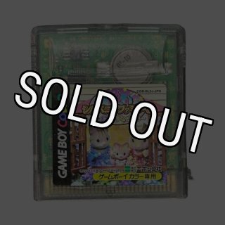 シルバニアファミリー3 星ふる夜のすなどけい ｜電池交換で復活！GBC