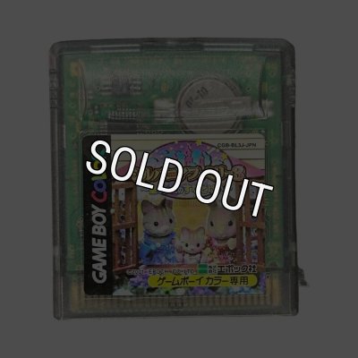 シルバニアファミリー3 星ふる夜のすなどけい ｜電池交換で復活！GBC