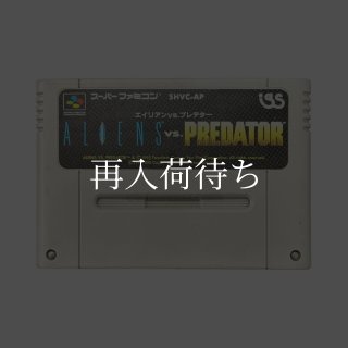 エイリアン3 スーパーファミコンソフト カセットのみ (端子清掃済
