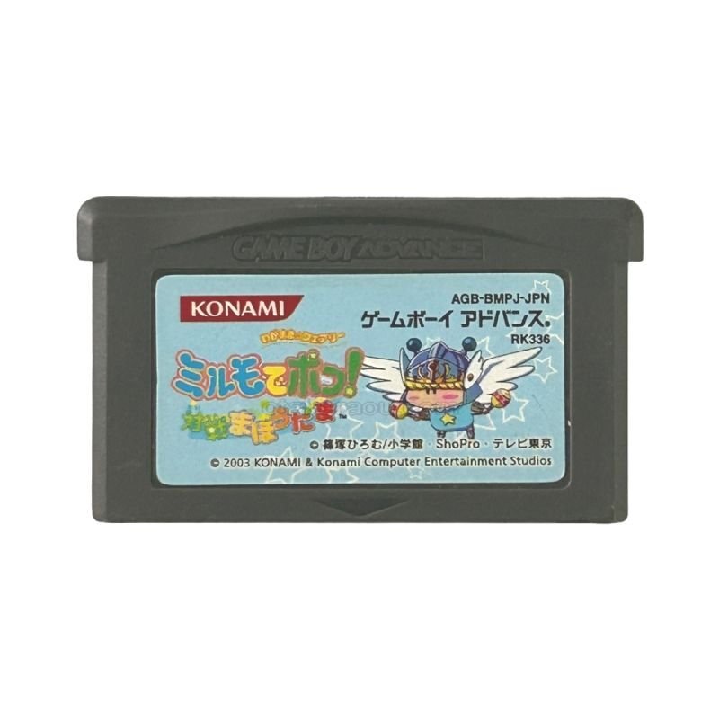 当時物　ミルモでポン！　ミルモでポン　アマダ　カード　コンプリート 当時物 ミルモでポン！ ミルモでポン アマダ カード