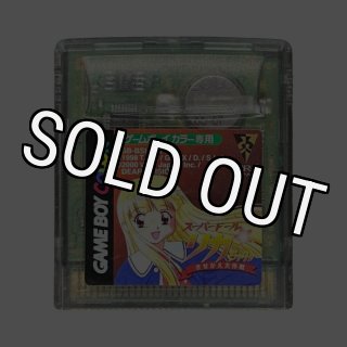 ゲームボーイカラー専用『機動戦艦ナデシコ ルリルリ麻雀』袋 backend=imagemagick;version=1;