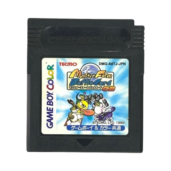 ゲームボーイカラーソフト 中古 モンスターファーム バトルカードGB