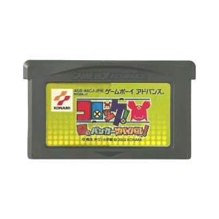 ゲームボーイアドバンスソフト中古通販品一覧｜ポケモン・ロックマン