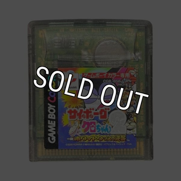 ももち浜ストア】Zちゃんと昭平さん (レトロゲーム機編⑥