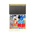 PC-engine card スーパー桃太郎電鉄