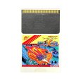 PC-engine card ファイナルブラスター