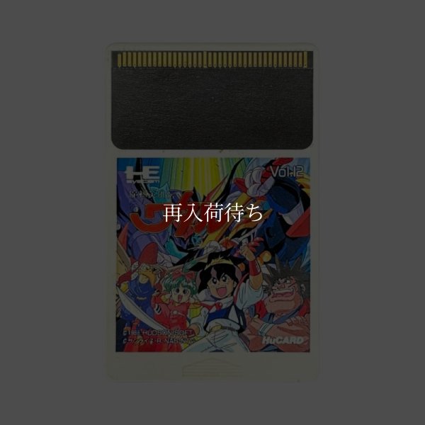 PC-engine card 魔神英雄伝ワタル