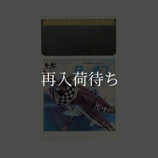 魔界プリンスどらぼっちゃん PCエンジンソフト ソフトのみ (端子清掃済