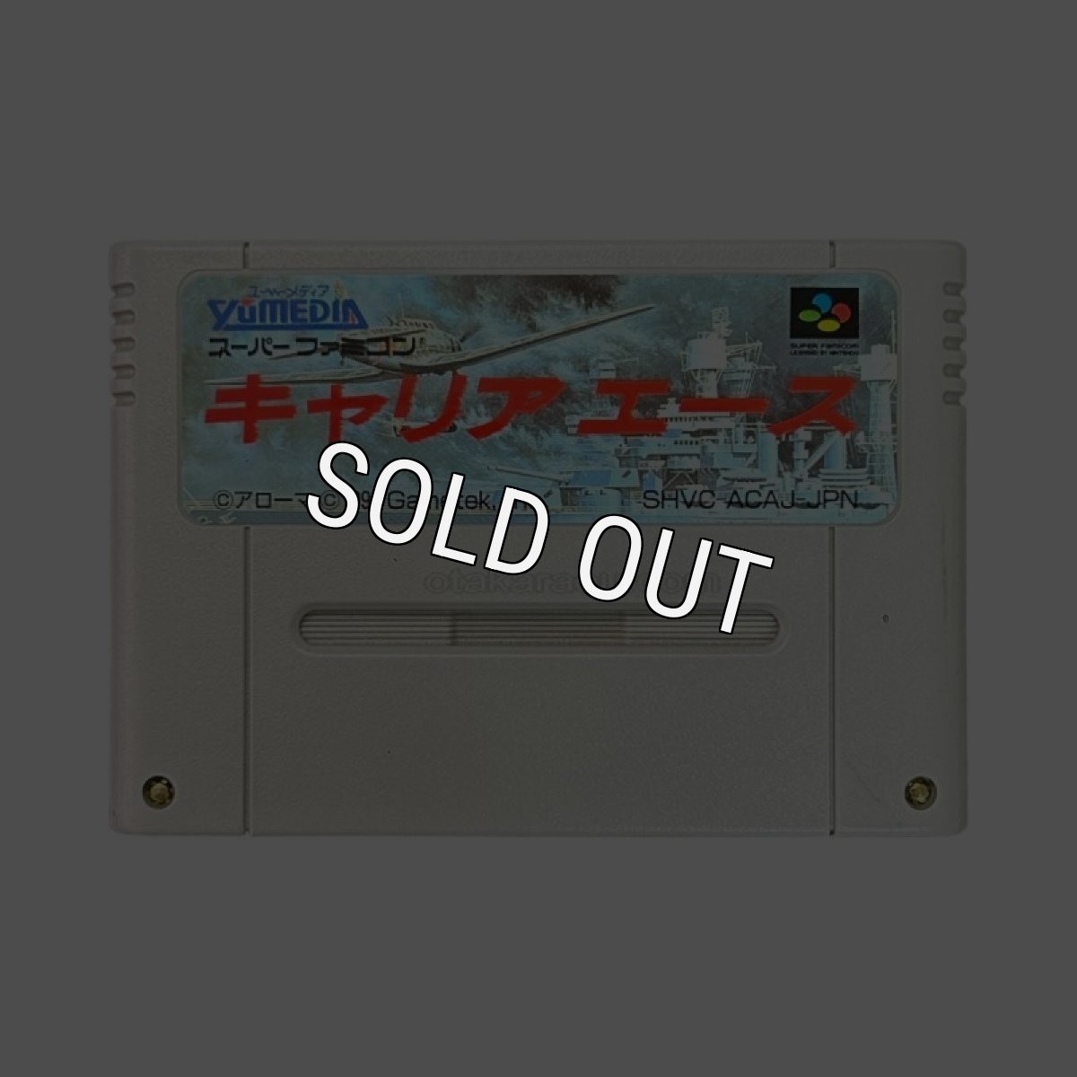 スーパーファミコンソフト名作 キャリアエース