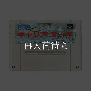 夢幻の如く ソフトのみ スーパーファミコンソフト (新品電池交換可