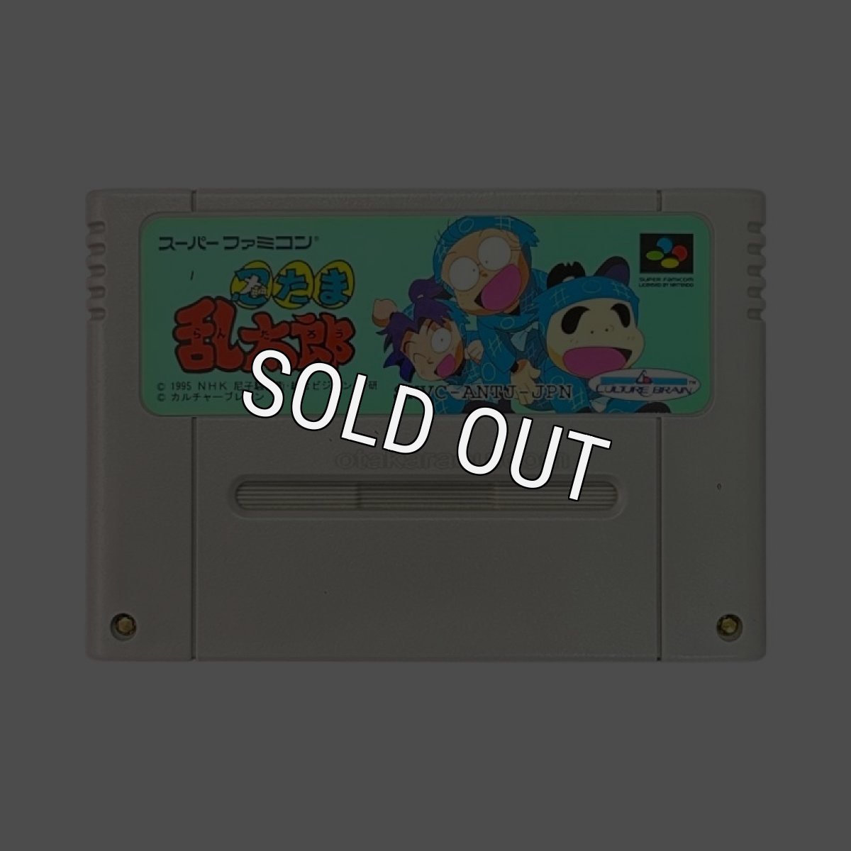 スーパーファミコンソフト  忍たま乱太郎