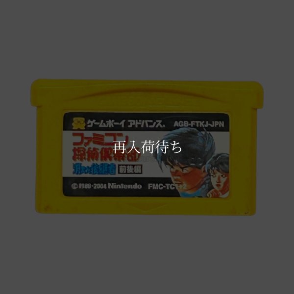 ファミコンミニ27 ファミコン探偵倶楽部 前後編 消えた後継者