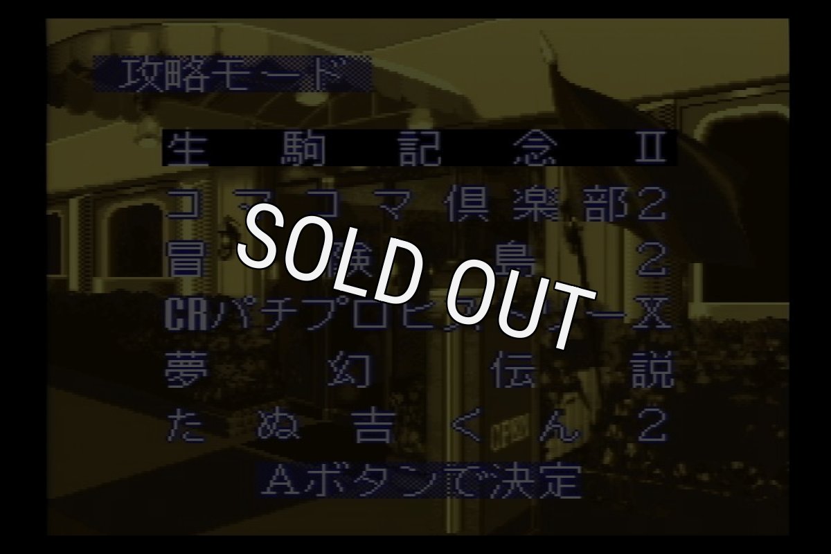 画像2: パーラー!パーラー!3 (2)